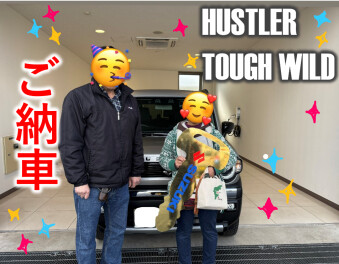 ハスラータフワイルドご納車！　さらにハスラーの魅力もお伝えします！！